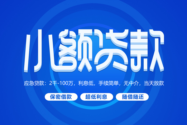 重庆短借空放私借民间借贷-重庆短借个人小额贷款-重庆短借私人空放联系方式