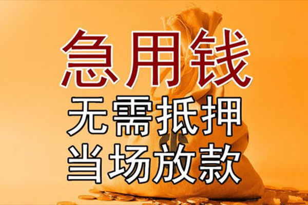 重庆短借小额贷款地址-重庆短借全天候办理借款-重庆短借信用贷款网