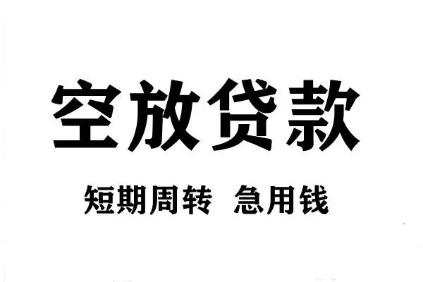 重庆短借正规短借