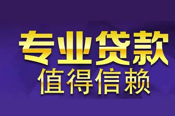 重庆短借私借空放先息后本-重庆短借贷款信用贷款-重庆短借私借空放免费上门