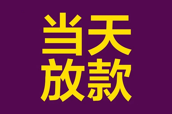 重庆短借私人空放联系方式-重庆短借私人贷款额-重庆短借哪里可以民间借贷