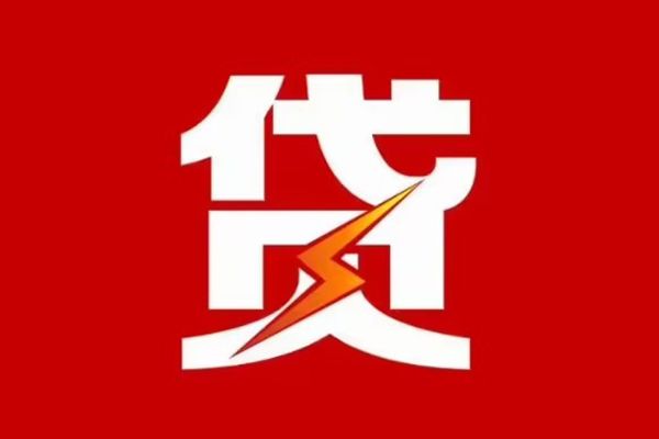 重庆短借民间小额借贷-重庆短借个人贷款额-重庆短借哪里有民间借贷