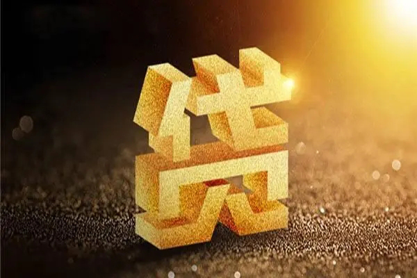 重庆短借民间短借-重庆短借小额信用贷款-重庆短借空借放款