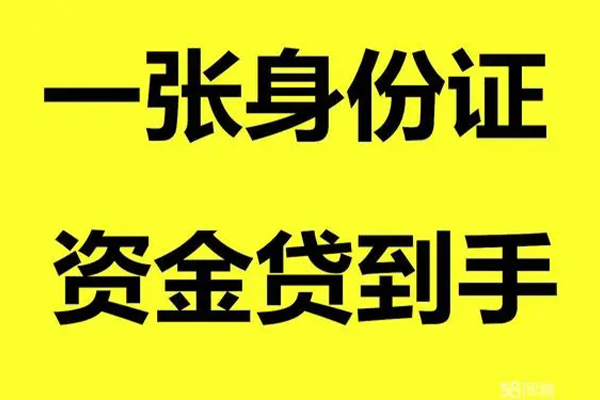 重庆短借地区公积金信用贷款-重庆短借大学生信用贷款-重庆短借私借空放免费上门