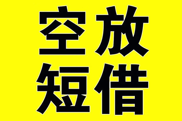 重庆短借私人身份证借私借-重庆短借民间借贷私人放款-重庆短借应急贷款