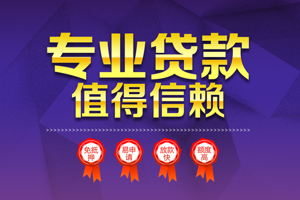 重庆短借小额贷款当天放款