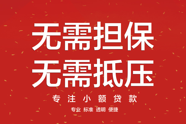 重庆短借无抵押私借空放-重庆短借地区短借-重庆短借靠谱私人借钱