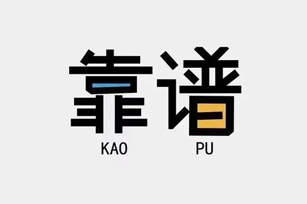重庆短借民间私借-重庆短借私人放贷-重庆短借身份证抵押贷款