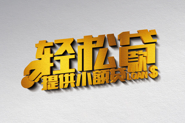 重庆短借私人短借-重庆短借贷款私借空放-重庆短借短借空放