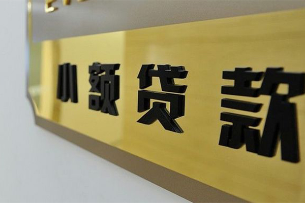 重庆短借贷私借-重庆短借小额贷款地址-重庆短借私人贷款