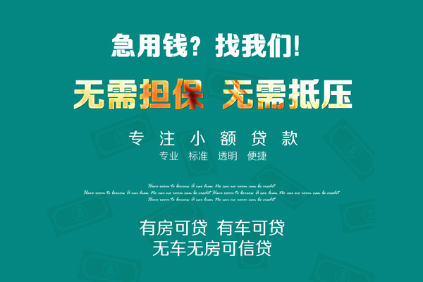 重庆短借上门空放-重庆短借短借当天借钱-重庆短借身份证贷款分期