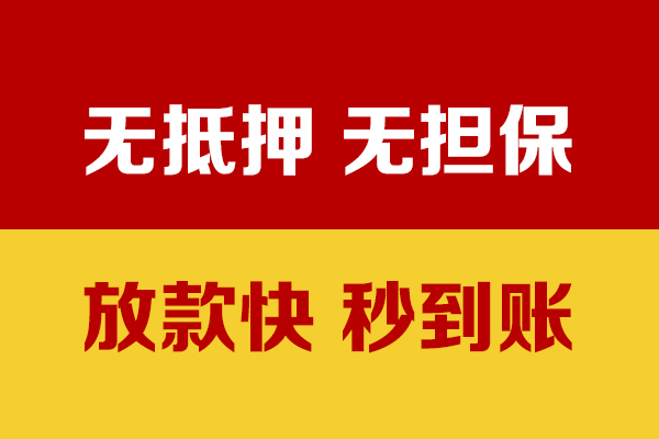 重庆短借私人贷款小额贷款-重庆短借私人24小时借钱-重庆短借短借空放