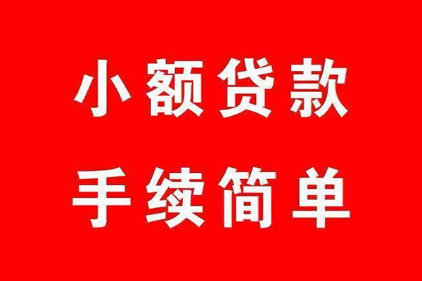 重庆短借哪里可以信用贷款-重庆短借民间借贷-重庆短借哪里可以借钱