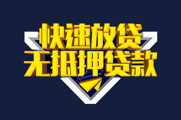 重庆短借小额贷款电话-重庆短借用身份证借私借-重庆短借民间借贷款