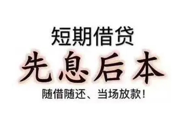 重庆短借民间大额借贷