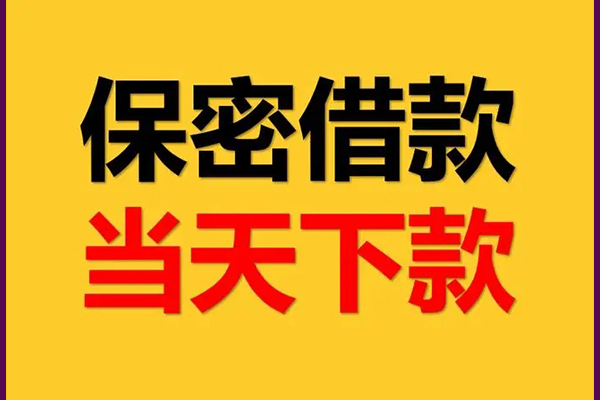 重庆短借民间私人借贷