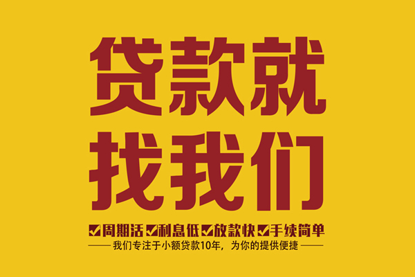 重庆短借快速借私借-重庆短借身份证贷款在线-重庆短借个人信用贷款