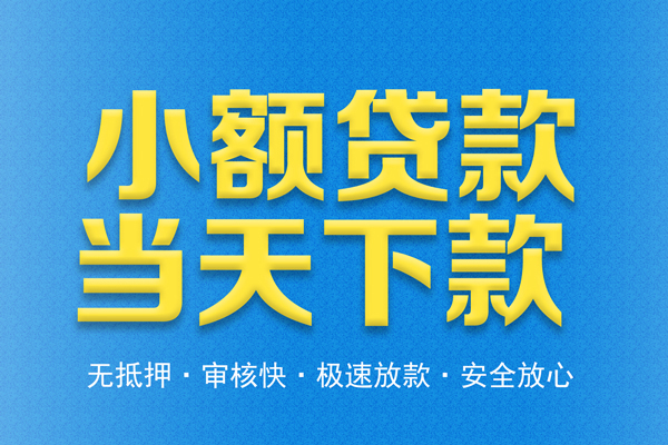 重庆短借民间短借-重庆短借无抵押私借空放-重庆短借私人装修贷款